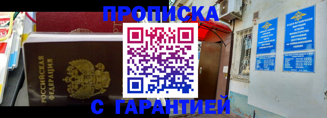 регистрация для дет. сада в Муравленко